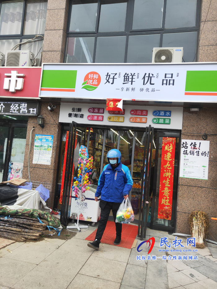 面對(duì)疫情餓了么在行動(dòng)