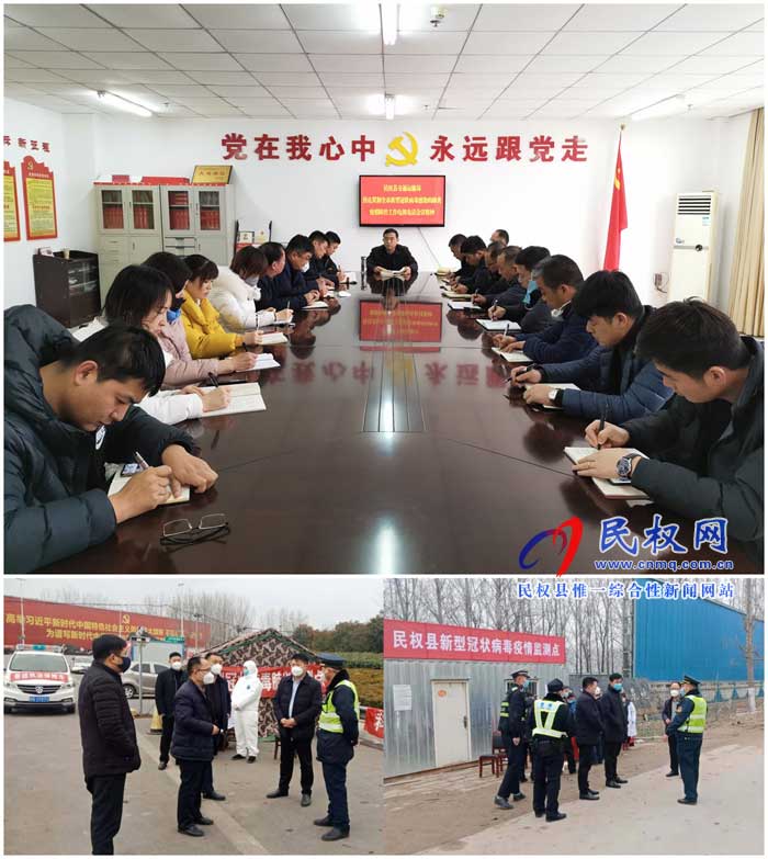 民權(quán)縣交通運(yùn)輸局傳達(dá)落實(shí)全市新型冠狀病毒感染的肺炎疫情防控工作電視電話會議精神