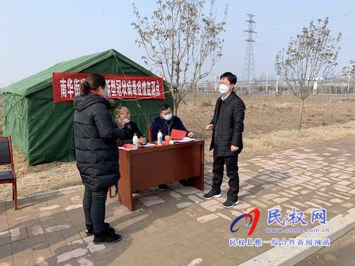 民權高新區(qū)常務副主任張愛軍深入南華街道辦事處督導新型冠狀疫情肺炎防控工作 民權高新區(qū)常務副主任張愛軍深入南華街道辦事處督導新型冠狀疫情肺炎防控工作