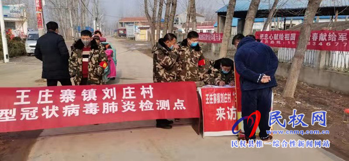 王莊寨鎮(zhèn)出實招積極預(yù)防新型冠狀病毒肺炎