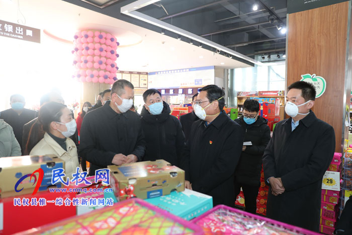 市人大常委會副主任、縣委書記姬脈常查看市場供應工作