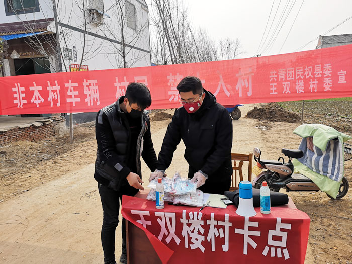 王雙樓村愛心村民為值班卡點工作人員捐贈口罩