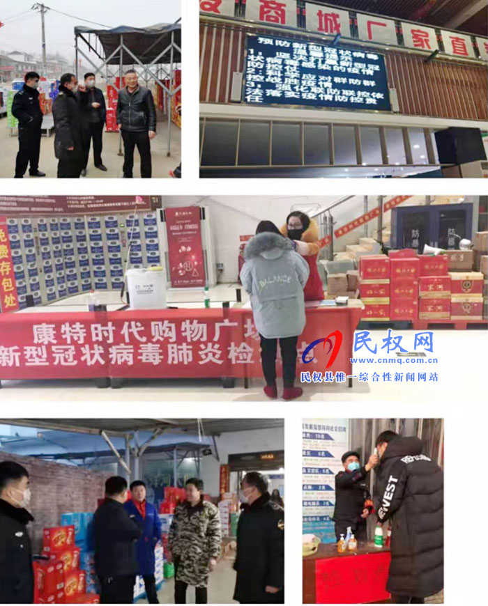 王莊寨鎮(zhèn)認(rèn)真做好轄區(qū)商鋪、市場(chǎng)疫情防控工作