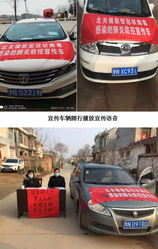 北關(guān)鎮(zhèn):強(qiáng)化宣傳筑牢疫情防控“安全網(wǎng)” 北關(guān)鎮(zhèn):強(qiáng)化宣傳筑牢疫情防控“安全網(wǎng)”