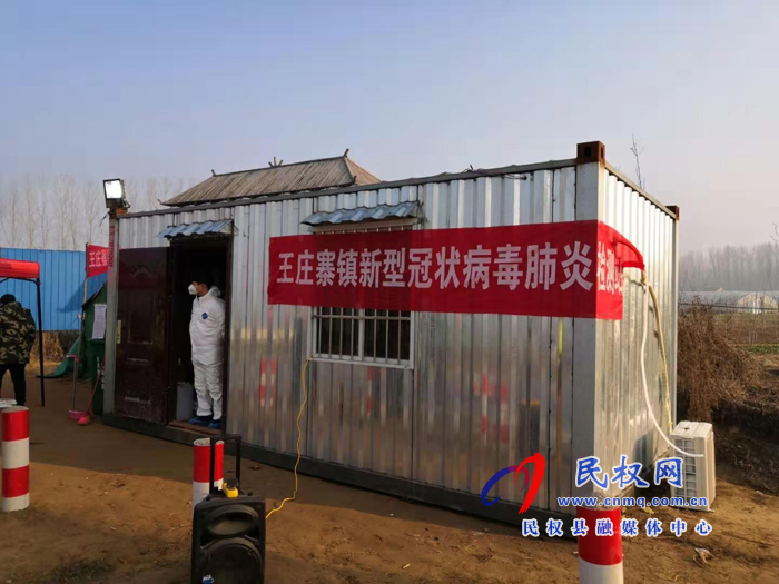 王莊寨鎮(zhèn)：加強防疫物資儲備 強化疫情后勤保障