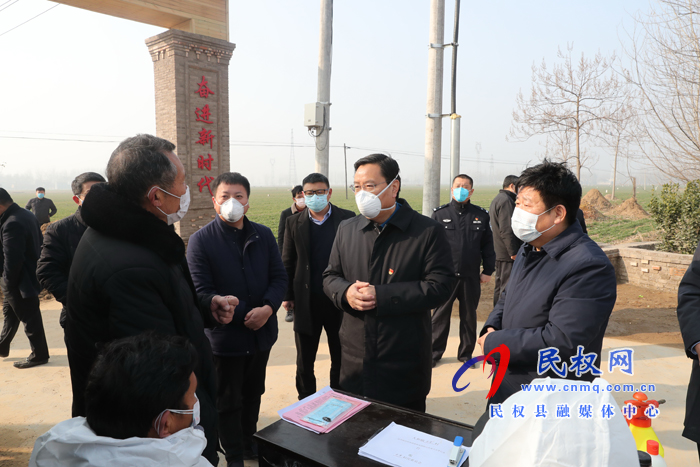 市人大副主任、縣委書記姬脈常深入部分鄉(xiāng)鎮(zhèn)檢查指導疫情防控工作