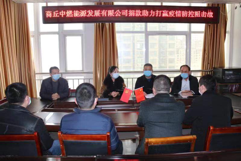 民權(quán)抗疫眾志成城 中燃助力彰顯擔(dān)當(dāng) 民權(quán)抗疫眾志成城 中燃助力彰顯擔(dān)當(dāng)