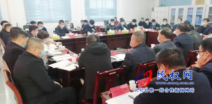我縣召開新型冠狀病毒感染的肺炎疫情防控工作調(diào)度會(huì) 我縣召開新型冠狀病毒感染的肺炎疫情防控工作調(diào)度會(huì)
