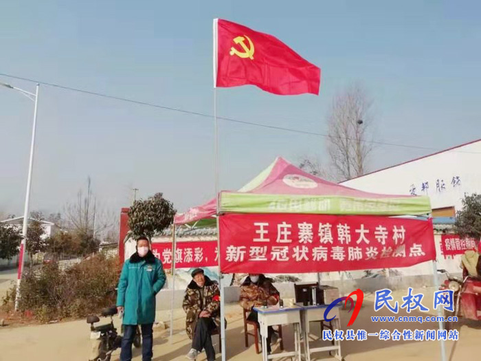 黨旗飄起來(lái) 黨員沖上去 王莊寨鎮(zhèn)黨員干部疫情防控沖鋒在前 黨旗飄起來(lái) 黨員沖上去 王莊寨鎮(zhèn)黨員干部疫情防控沖鋒在前