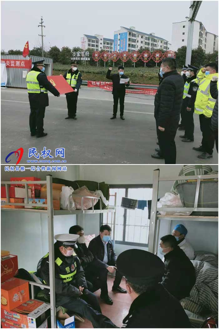 民權(quán)縣花園高速路口肺炎疫情防控監(jiān)測(cè)點(diǎn)臨時(shí)黨支部成立 民權(quán)縣花園高速路口肺炎疫情防控監(jiān)測(cè)點(diǎn)臨時(shí)黨支部成立