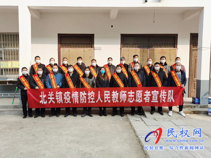 讓教育這面鮮紅的狙擊肺炎大旗高高飄揚(yáng) 在北關(guān)鎮(zhèn)疫情防控第一線 讓教育這面鮮紅的狙擊肺炎大旗高高飄揚(yáng) 在北關(guān)鎮(zhèn)疫情防控第一線
