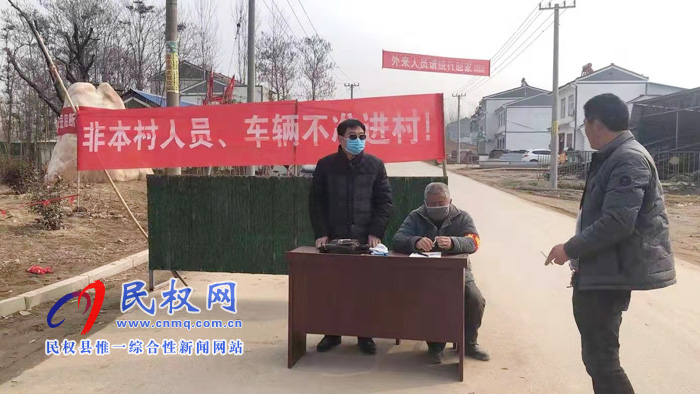 疫情防控 民權(quán)檢察在行動 疫情防控 民權(quán)檢察在行動