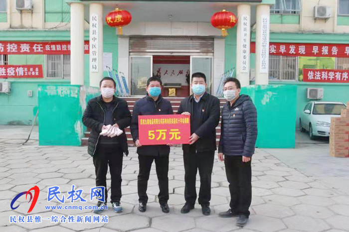 民權縣社會各界自發(fā)捐贈物資助力疫情防控 民權縣社會各界自發(fā)捐贈物資助力疫情防控