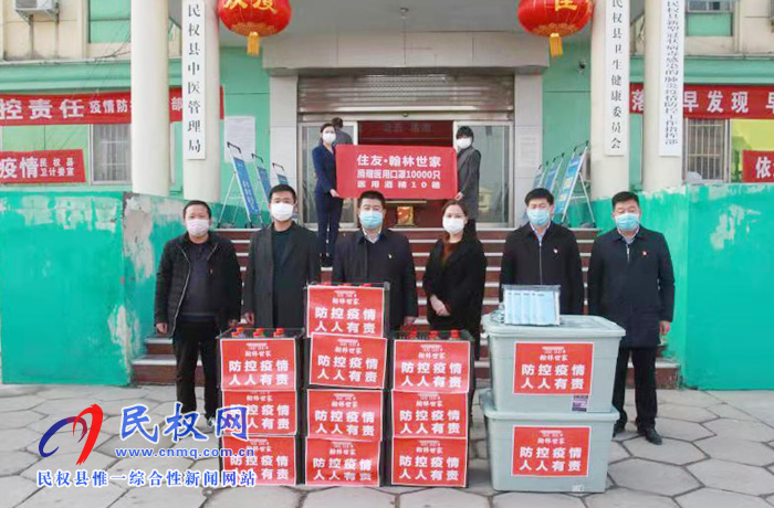民權縣社會各界自發(fā)捐贈物資助力疫情防控 民權縣社會各界自發(fā)捐贈物資助力疫情防控