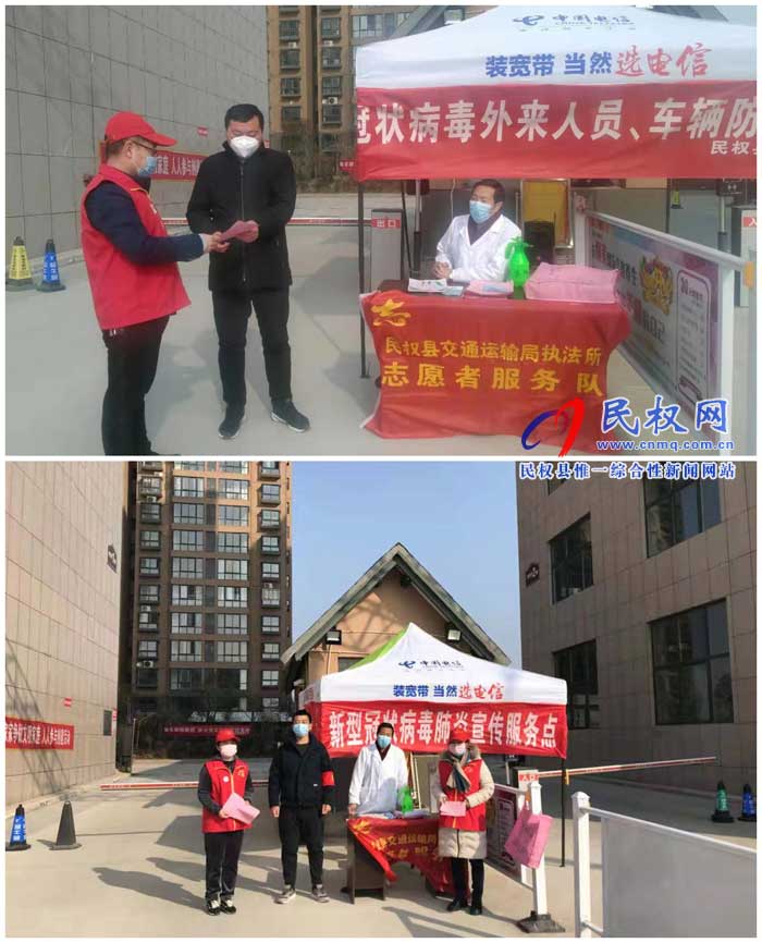民權(quán)縣交通運(yùn)輸局積極開展入社區(qū)疫情防控志愿服務(wù)活動(dòng)