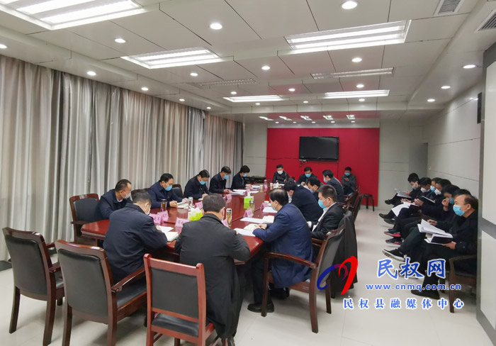 中共民權(quán)縣第十二屆委員會(huì)常務(wù)委員會(huì)第97次會(huì)議召開 中共民權(quán)縣第十二屆委員會(huì)常務(wù)委員會(huì)第97次會(huì)議召開
