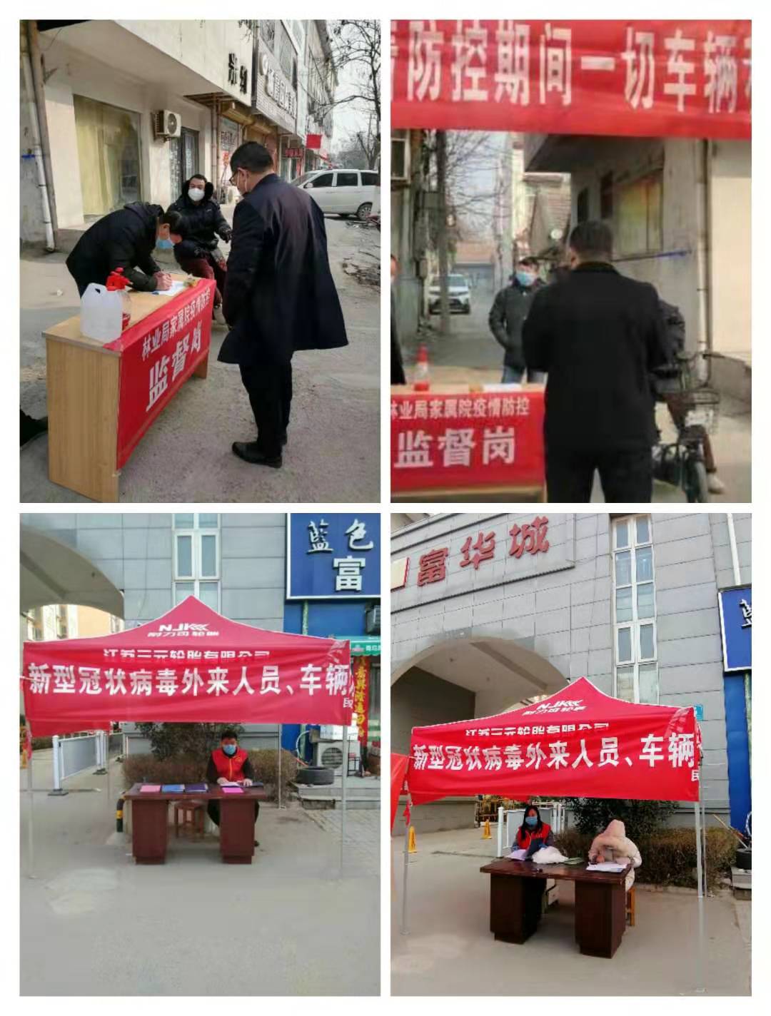 縣林業(yè)發(fā)展服務(wù)中心進(jìn)社區(qū)積極開展疫情防控志愿服務(wù)活動(dòng)