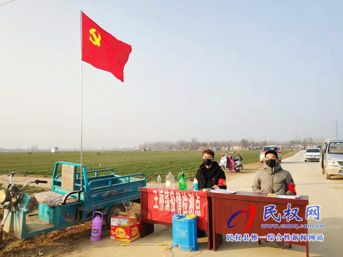 王橋鎮(zhèn)返鄉(xiāng)大學(xué)生主動請戰(zhàn) 投身戰(zhàn)“疫”一線 王橋鎮(zhèn)返鄉(xiāng)大學(xué)生主動請戰(zhàn) 投身戰(zhàn)“疫”一線