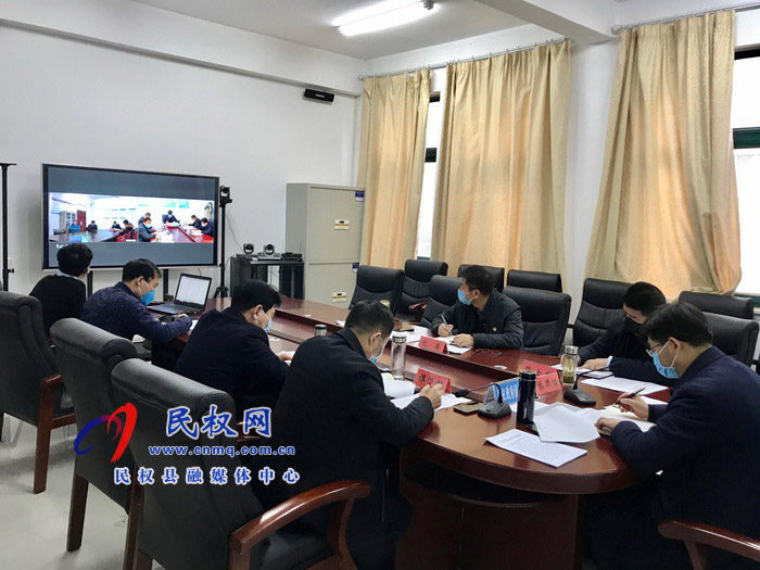 縣委副書記、縣長張團(tuán)結(jié)主持召開全縣新型冠狀病毒感染的肺炎疫情防控工作電視電話會