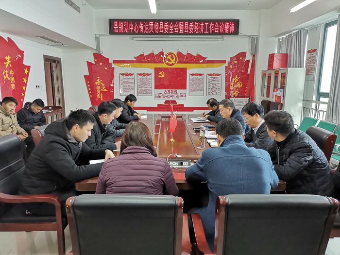 縣規(guī)劃中心傳達學習貫徹縣委第十二屆八次全會暨縣委經(jīng)濟工作會議精神 縣規(guī)劃中心傳達學習貫徹縣委第十二屆八次全會暨縣委經(jīng)濟工作會議精神