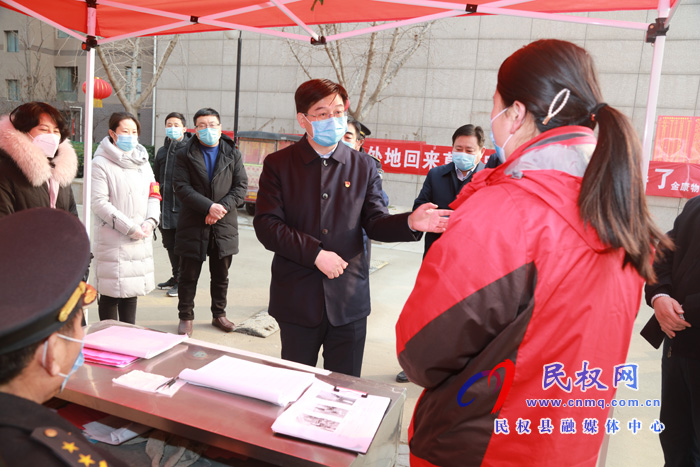 縣委副書記、縣長張團(tuán)結(jié)深入城區(qū)部分居民小區(qū)督導(dǎo)檢查新型冠狀病毒感染的肺炎疫情防控工作