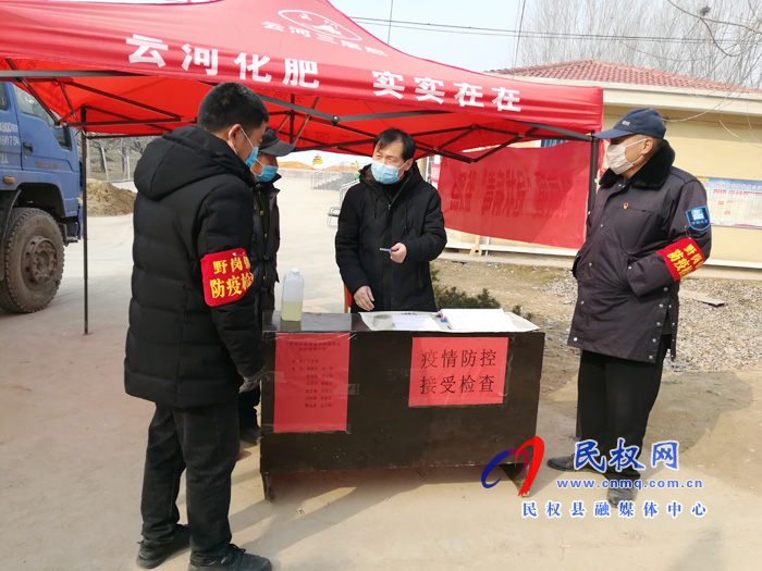 疫情就是命令，防控就是責(zé)任 ----疫情防控一線貢獻(xiàn)扶貧力量