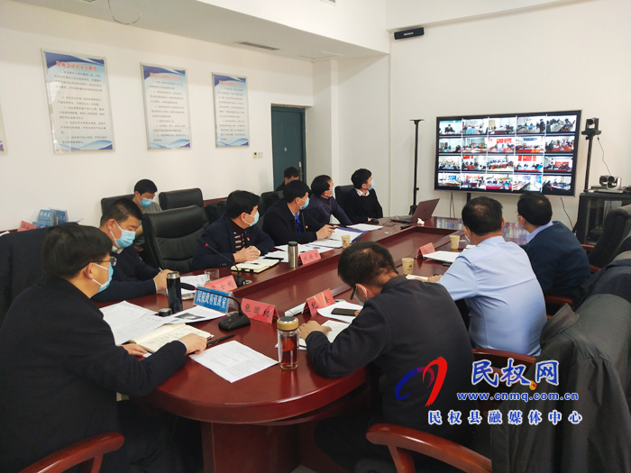 縣委副書記、縣長(zhǎng)張團(tuán)結(jié)主持召開全縣疫情防控調(diào)度會(huì)視頻會(huì)議