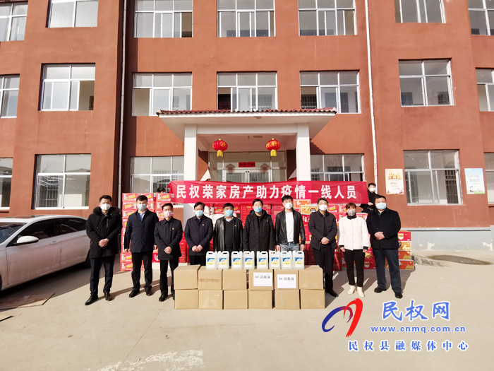 河南民權:企業(yè)愛心捐贈 助力疫情防控 河南民權:企業(yè)愛心捐贈 助力疫情防控