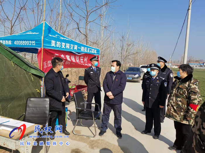 縣委常委、政法委書記、副縣長孟祥亮到王莊寨鎮(zhèn)督導疫情防控工作