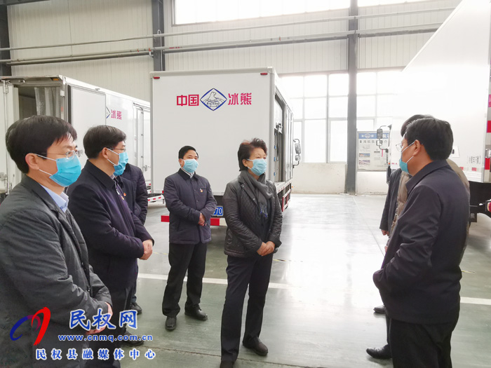 省人大常委會黨組書記、副主任趙素萍蒞民檢查指導(dǎo)疫情防控及企業(yè)復(fù)工復(fù)產(chǎn)工作