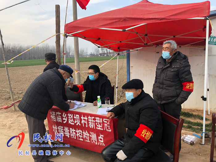 民權(quán)縣委編辦駐村工作隊當(dāng)起了“攔路虎” 民權(quán)縣委編辦駐村工作隊當(dāng)起了“攔路虎”