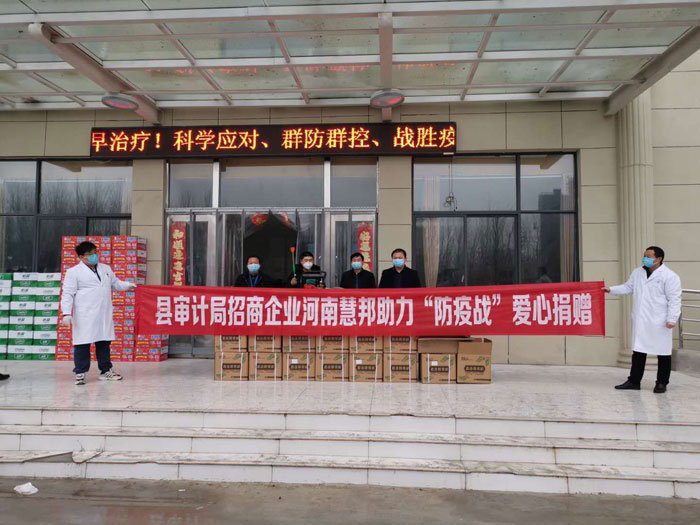 縣審計(jì)局:愛(ài)心企業(yè)捐贈(zèng) 助力打贏疫情防疫戰(zhàn) 縣審計(jì)局:愛(ài)心企業(yè)捐贈(zèng) 助力打贏疫情防疫戰(zhàn)