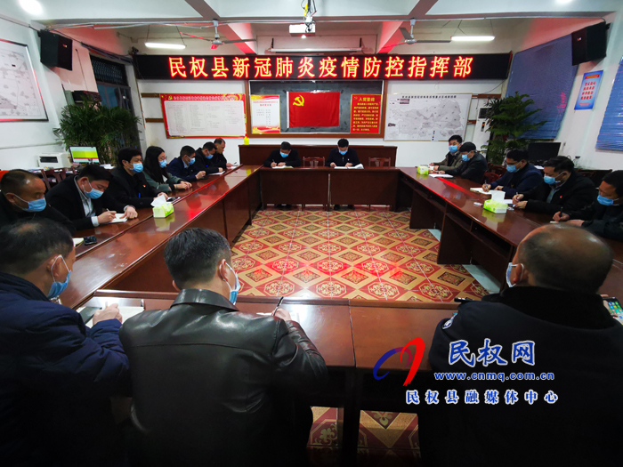 我縣召開(kāi)新冠肺炎疫情防控指揮部辦公室工作會(huì)議 我縣召開(kāi)新冠肺炎疫情防控指揮部辦公室工作會(huì)議