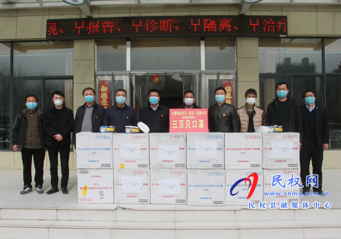 我縣愛心企業(yè)愛心人士踴躍捐贈(zèng)防疫物資 我縣愛心企業(yè)愛心人士踴躍捐贈(zèng)防疫物資