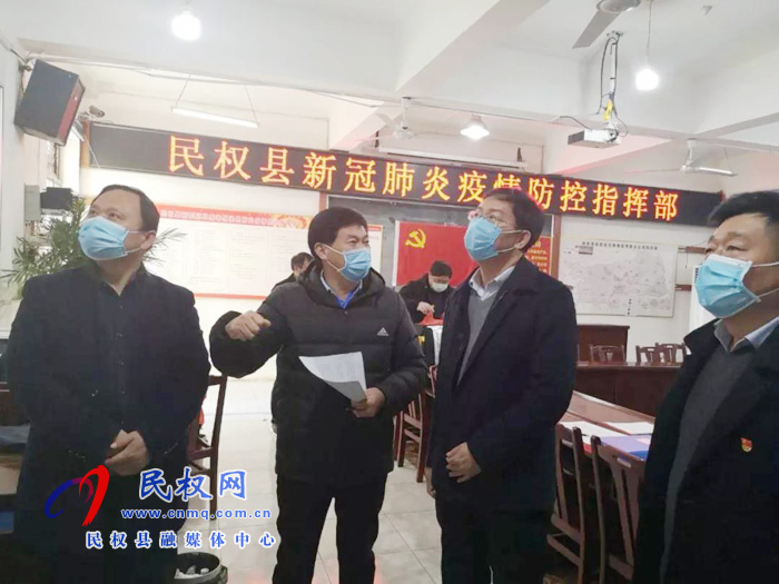 縣委常委、紀委書記、監(jiān)委主任張亞光到縣疫情防控指揮部指導(dǎo)工作