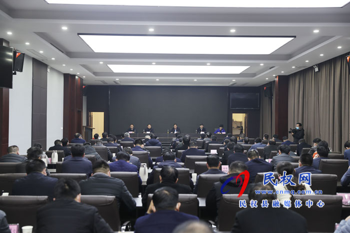 全縣統(tǒng)籌疫情防控和經(jīng)濟(jì)社會發(fā)展工作會議召開 全縣統(tǒng)籌疫情防控和經(jīng)濟(jì)社會發(fā)展工作會議召開