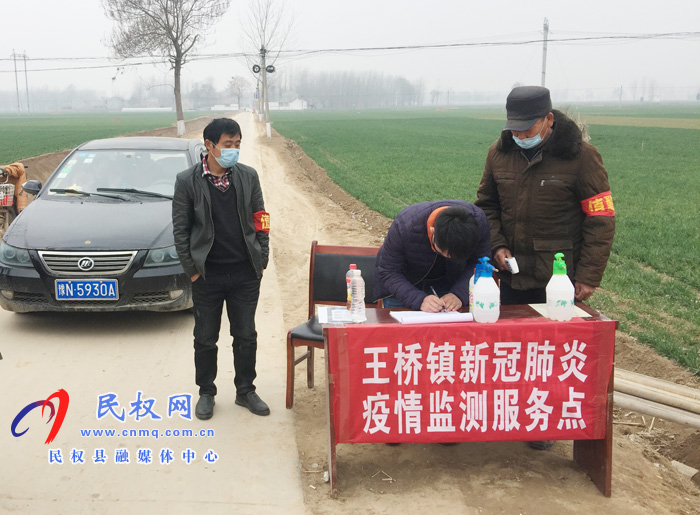 王橋鎮(zhèn):疫情檢測(cè)點(diǎn)變身群眾“服務(wù)站” 王橋鎮(zhèn):疫情檢測(cè)點(diǎn)變身群眾“服務(wù)站”