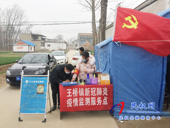 王橋鎮(zhèn):疫情檢測(cè)點(diǎn)變身群眾“服務(wù)站” 王橋鎮(zhèn):疫情檢測(cè)點(diǎn)變身群眾“服務(wù)站”
