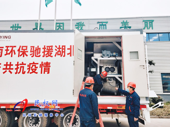 兩臺“民權造”超大型消殺設備馳援孝感 兩臺“民權造”超大型消殺設備馳援孝感