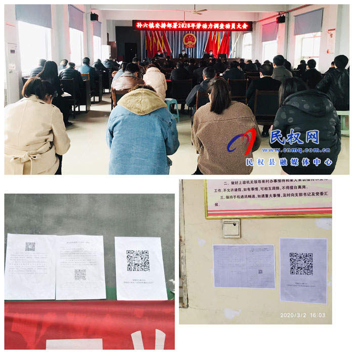 孫六鎮(zhèn)積極開展務(wù)工人員返崗就業(yè)專項(xiàng)行動(dòng) 孫六鎮(zhèn)積極開展務(wù)工人員返崗就業(yè)專項(xiàng)行動(dòng)