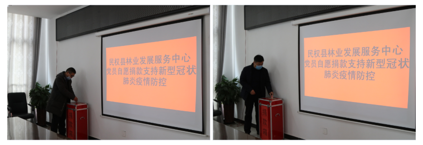 縣林業(yè)發(fā)展服務(wù)中心開(kāi)展黨員捐款支持新冠肺炎疫情 縣林業(yè)發(fā)展服務(wù)中心開(kāi)展黨員捐款支持新冠肺炎疫情