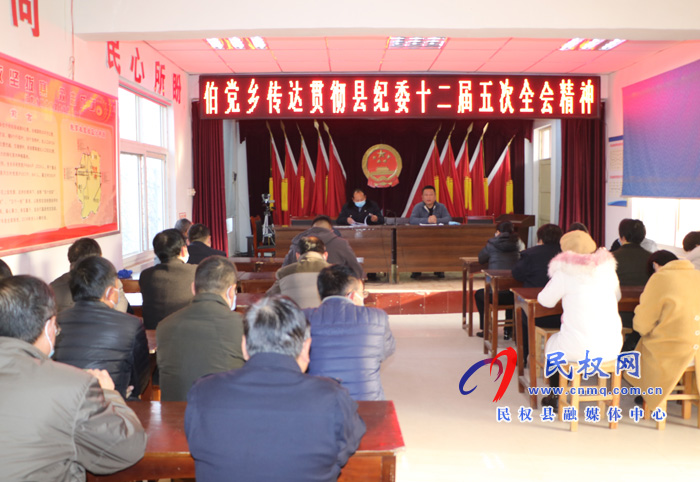 我縣各鄉(xiāng)鎮(zhèn)、縣直各單位傳達(dá)貫徹十二屆縣紀(jì)委五次全會精神