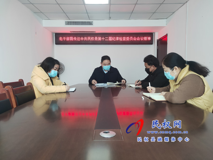 我縣各鄉(xiāng)鎮(zhèn)、縣直各單位傳達(dá)貫徹十二屆縣紀(jì)委五次全會精神
