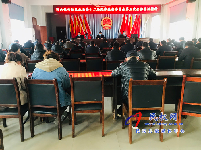 我縣各鄉(xiāng)鎮(zhèn)、縣直各單位傳達(dá)貫徹十二屆縣紀(jì)委五次全會精神