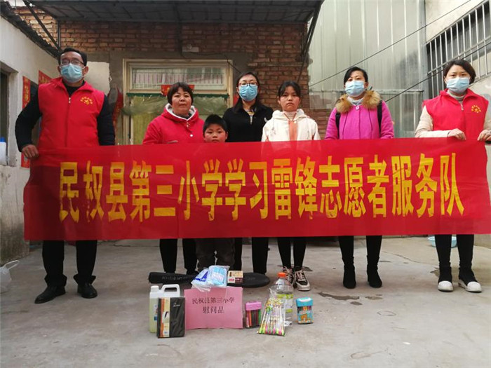 第三小學(xué)學(xué)雷鋒志愿者服務(wù)隊(duì)疫情防控期間慰問(wèn)學(xué)困生家庭 第三小學(xué)學(xué)雷鋒志愿者服務(wù)隊(duì)疫情防控期間慰問(wèn)學(xué)困生家庭