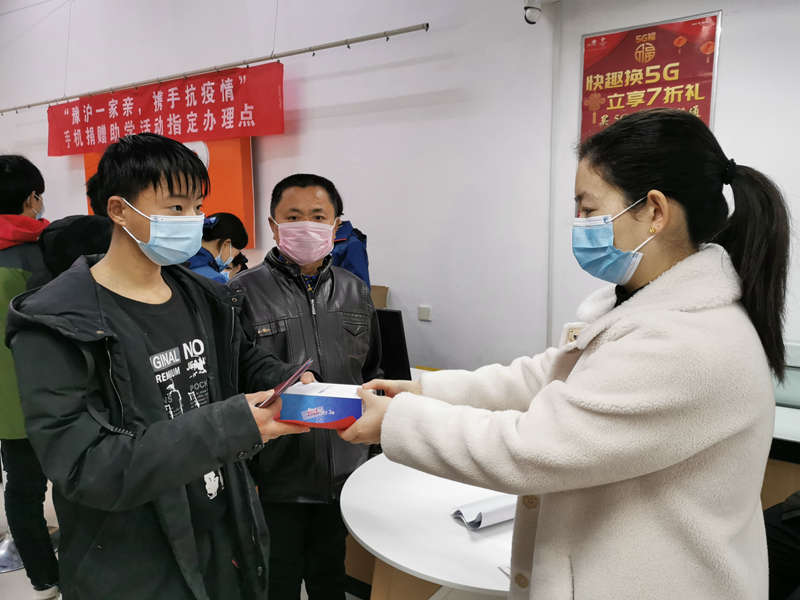 我縣開展“滬豫一家親，攜手抗疫情”手機(jī)捐贈(zèng)助學(xué)行動(dòng)