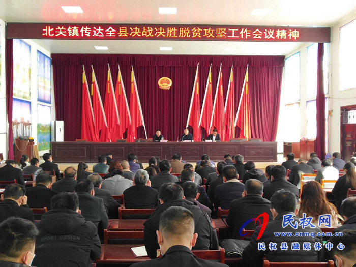 我縣各鄉(xiāng)鎮(zhèn)（街道）、縣直各單位學(xué)習(xí)傳達(dá)全縣決戰(zhàn)決勝脫貧攻堅(jiān)會(huì)議精神
