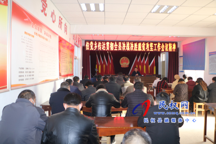 我縣各鄉(xiāng)鎮(zhèn)（街道）、縣直各單位學(xué)習(xí)傳達(dá)全縣決戰(zhàn)決勝脫貧攻堅(jiān)會(huì)議精神
