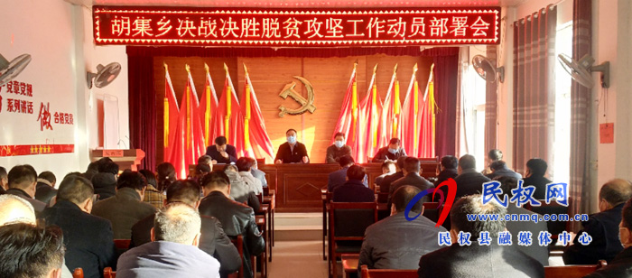 我縣各鄉(xiāng)鎮(zhèn)（街道）、縣直各單位學(xué)習(xí)傳達(dá)全縣決戰(zhàn)決勝脫貧攻堅(jiān)會(huì)議精神