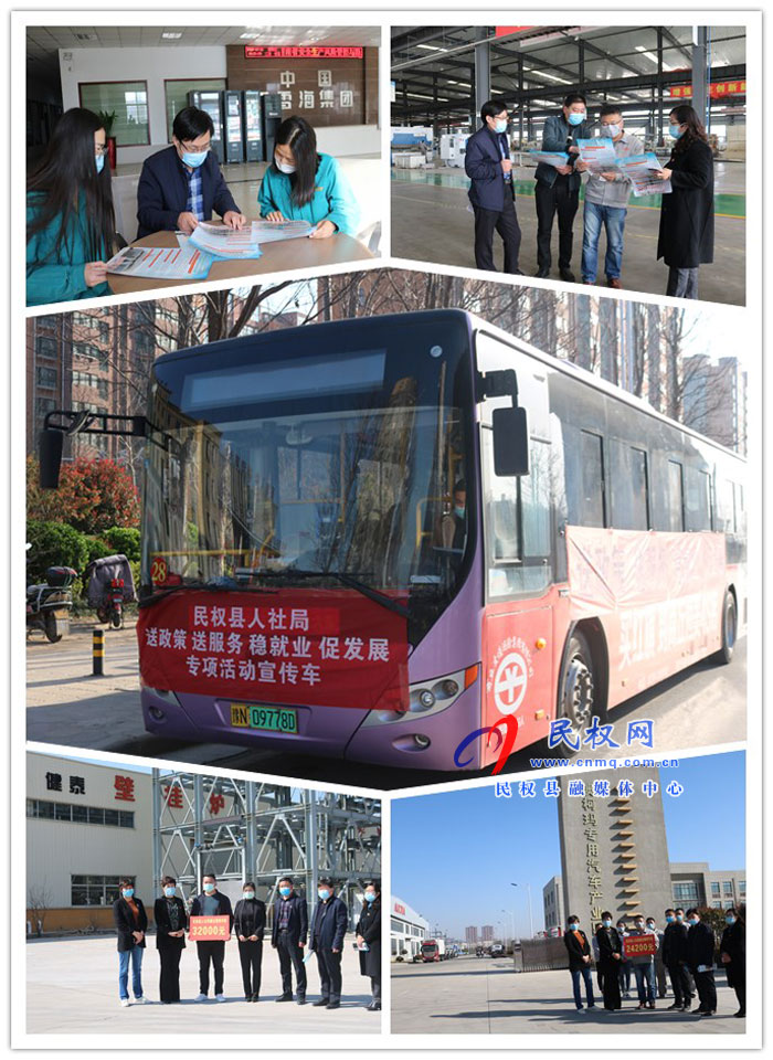 縣人社局組織開展“送政策 送服務(wù) 穩(wěn)就業(yè) 促發(fā)展”專項活動